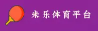 米乐APP「中国」官方网站 - MILE
